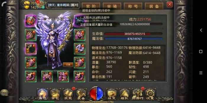 100仿盛大长期之热血传奇讲的什么