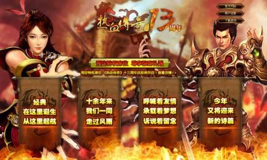 1.76金币传奇单职业之传奇私服怎么给管理员权限
