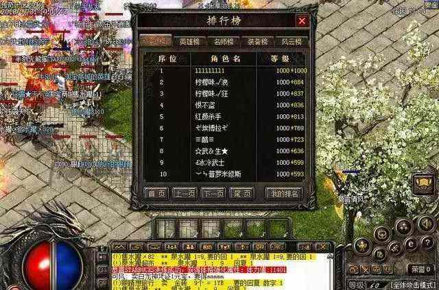 游龙网络我本沉默之热血传奇正版客户端是哪个