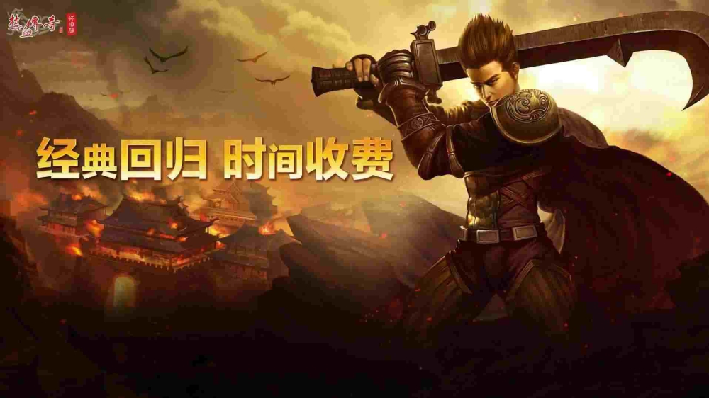 单职业战士传奇之传奇私服如何连网