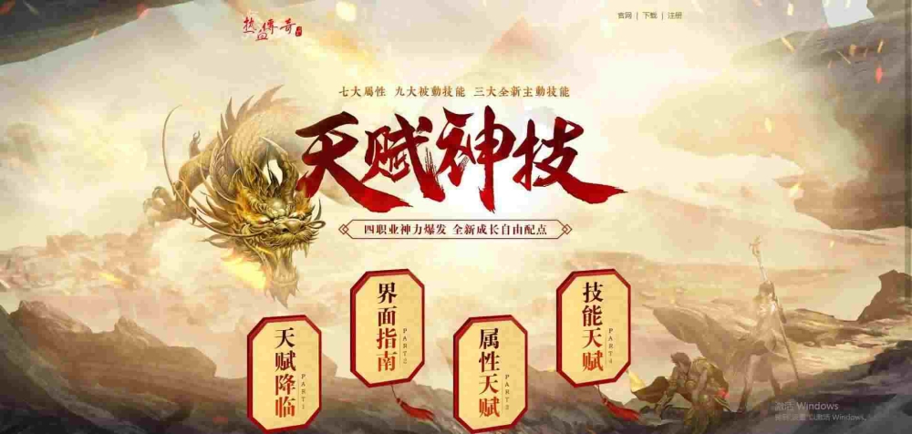 3000ok东北之如何下载传奇私服玩玩