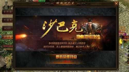 945魏延传奇道士是神级的单挑职业