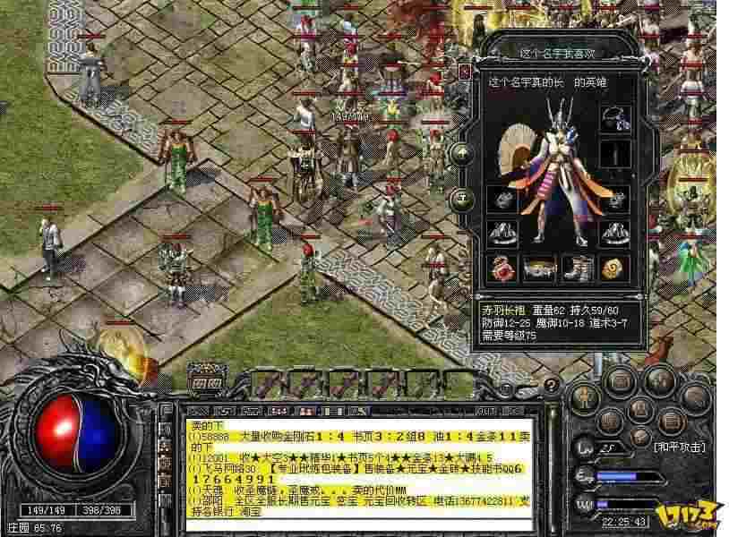 热血传奇网通私服发布网什么地方最容易出极品装备呢