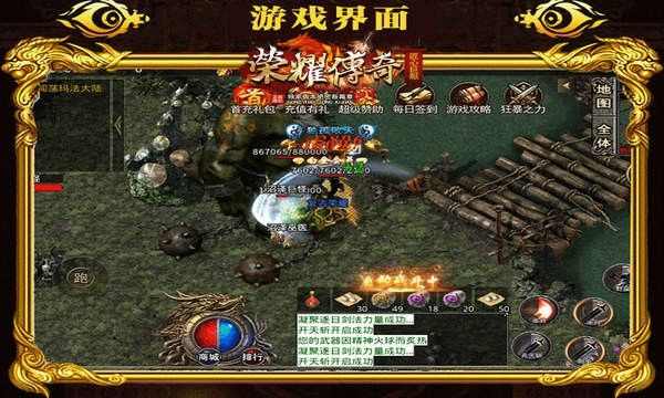 仙剑传奇三网通之热血传奇法师必修课选什么