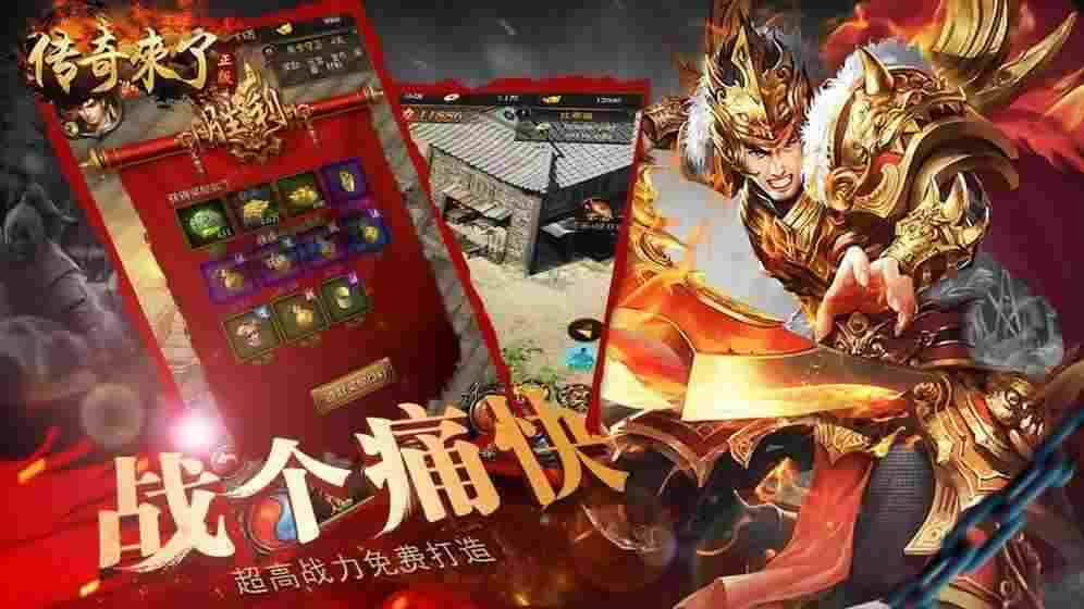 传奇雷霆2合1私服之热血传奇哪个军团好打点