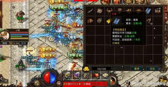 我本沉默版本端之热血传奇骨杖怎么获取