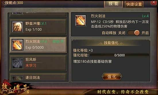 老款中变靓装传奇寻找完美配合才能占一席之地