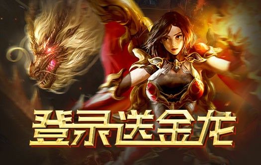 传奇霸业500充值送浅析法师职业的开荒能力