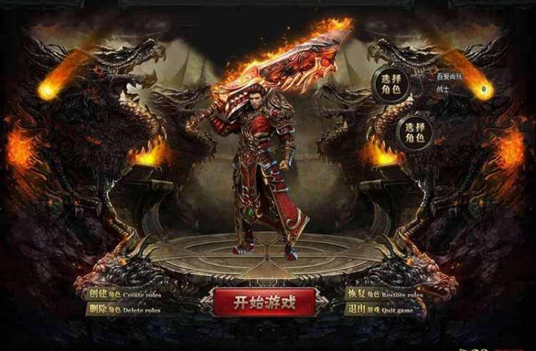 传奇世界仿盛大页游之变态传奇私服pk保护怎么调