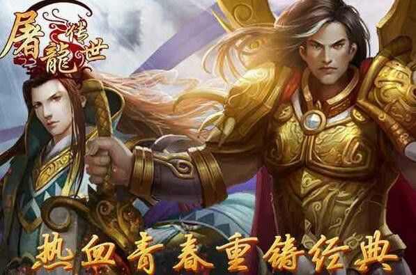 风云无双无充值私服之热血传奇手机版如何入侵