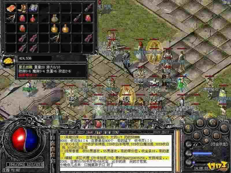 1.76网通之传奇私服里怎么千里传音