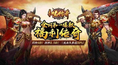 二哥热血传奇手游玩法全解析 复刻经典热血再战