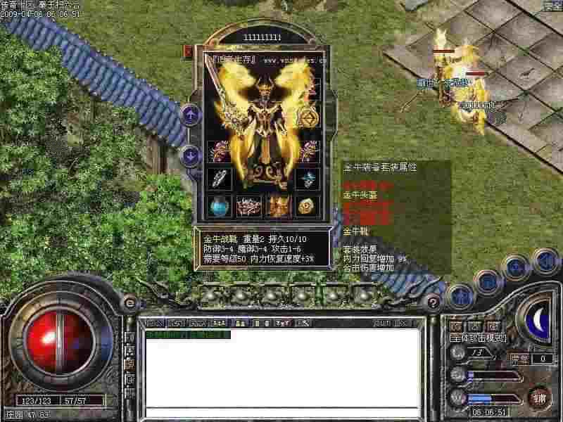 1.95三破万劫之热血传奇多少级招半兽战士