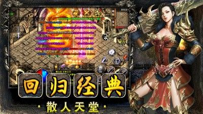 传奇手游雷霆3合一版中多样化道士的攻击技能